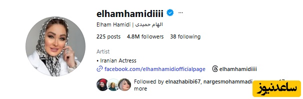 الهام حمیدی