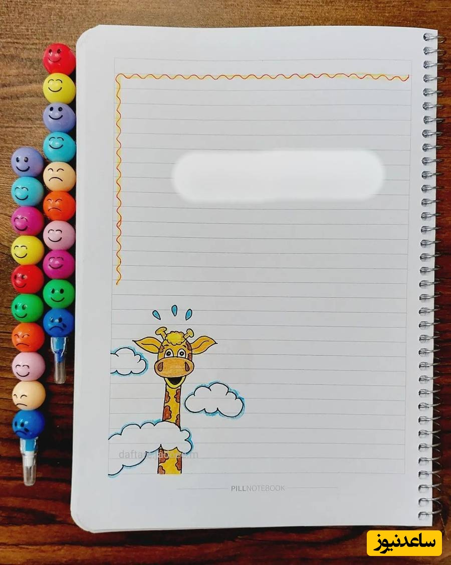  نقاشی دفتر مشق