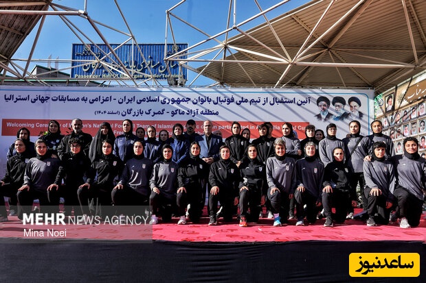 تیم ملی فوتبال زنان