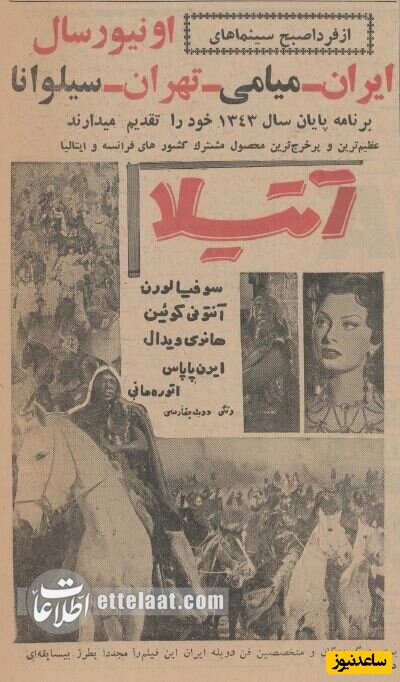 روزنامه قدیمی