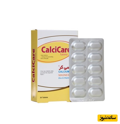 بهترین زمان و نحوه مصرف قرص کلسیکر برای حداکثر جذب