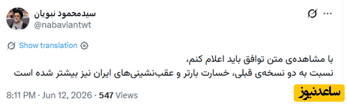نبویان