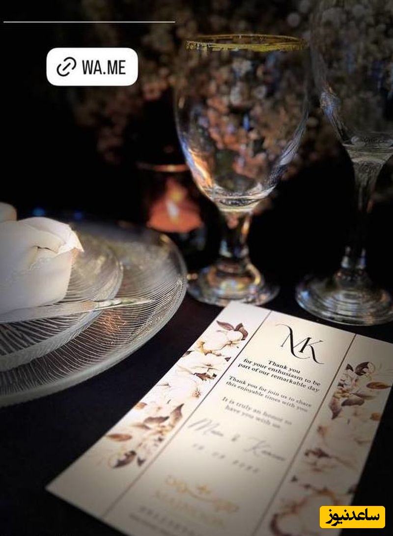 کارت عروسی متین ستوده و کامران تفتی