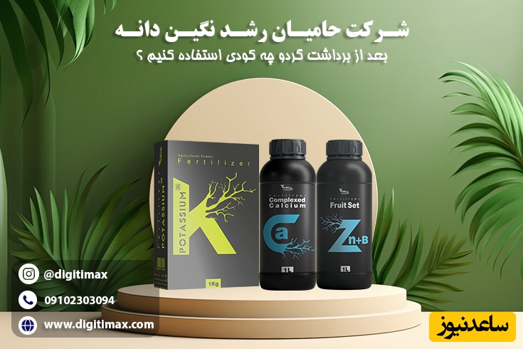 بعد از برداشت گردو چه کودی استفاده کنیم؟