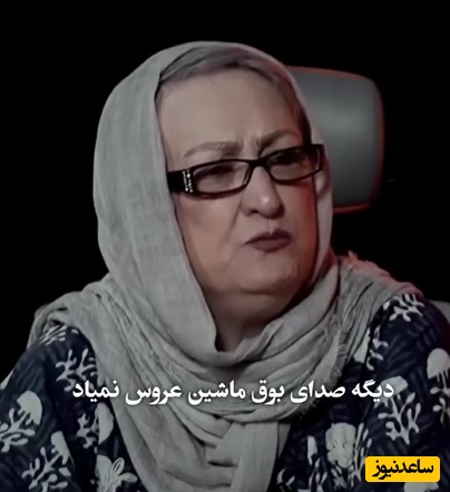با دیدن این صحبتهای مریم امیرجلالی دلتون برای اون زمانا تنگ میشه: قبلا چقدر عروسی ها زیاد بود؛ چقدر شبها صدای بوق ماشین عروس میومد اما الان...+ ویدیو