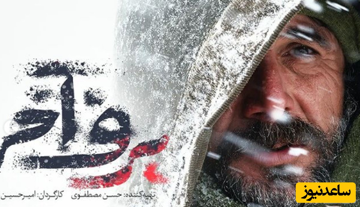 معرفی فیلم برف آخر