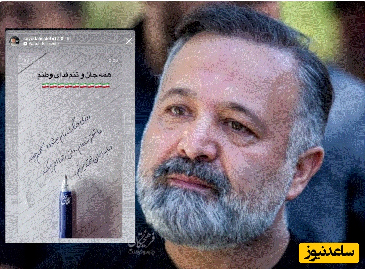 استوری سید علی صالحی