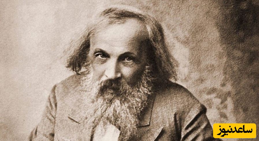 زندگینامه مندلیف شیمی‌دان معروف اهل روسیه+عکس