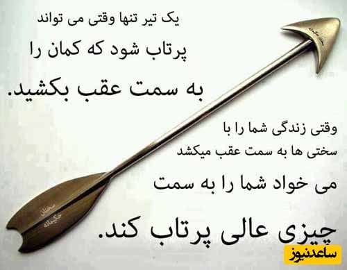 کائنات پیام ویژه ای برات داره / تو هم می‌تونی شروع کنی؛ فقط کافیه یه بار برای خودت بخوای و به ترسهات اجازه ندی جلوی رؤیاهاتو بگیرن./ پیام انگیزشی امروز 29 بهمن 1404+ ویدئو