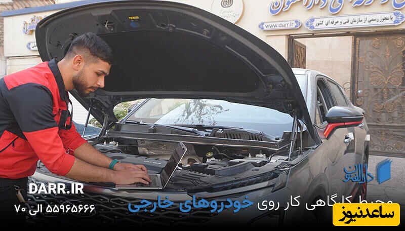 آموزش برق خودرو