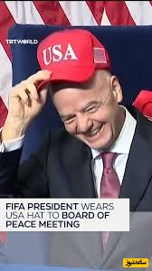 ببینید| ترامپ سر رئیس فیفا کلاه گذاشت!+ ویدیو