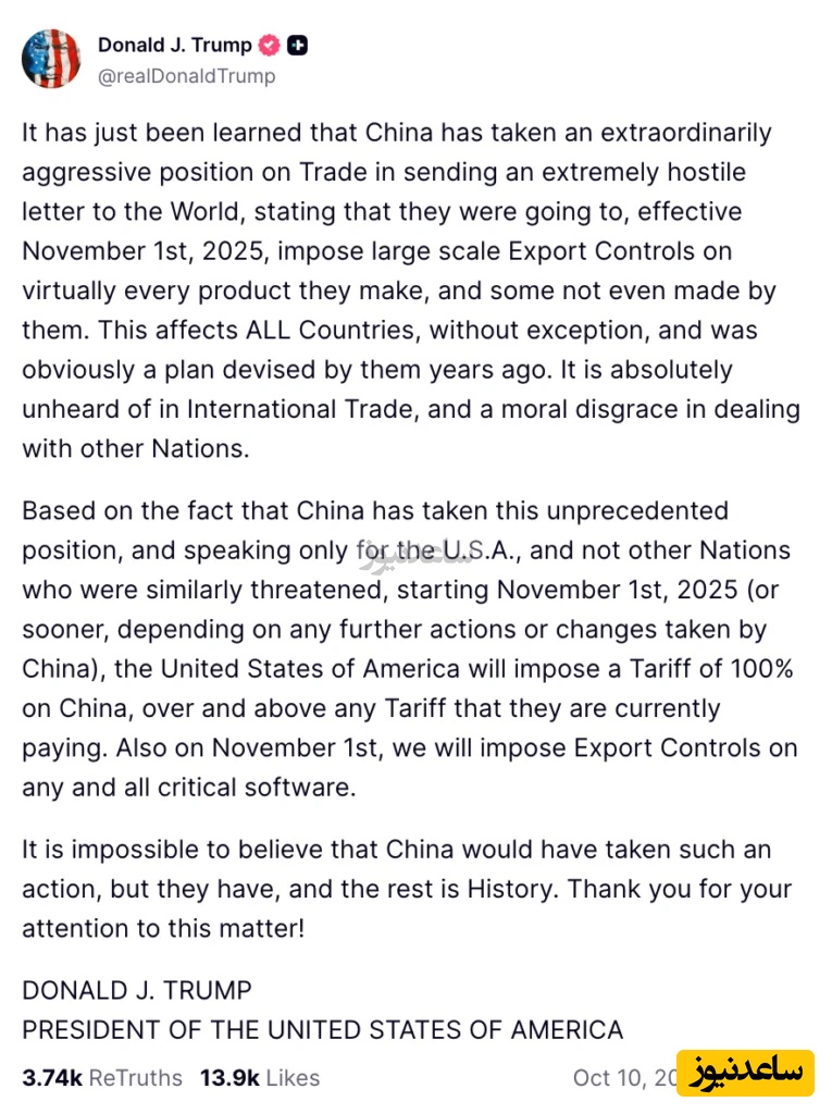 توییت ترامپ