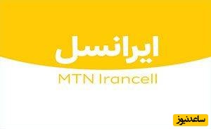 آموزش 4 روش مختلف برای خرید شارژ ایرانسل