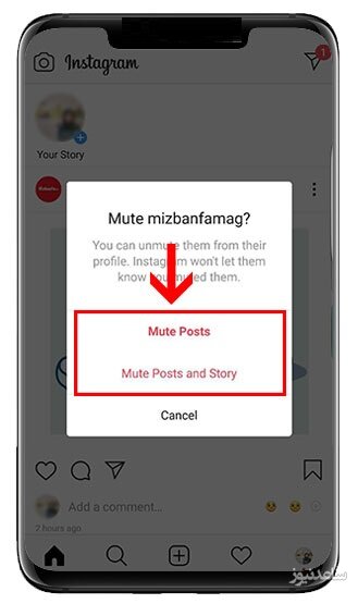 میوت پست و استوری در اینستاگرام از صفحه پروفایل