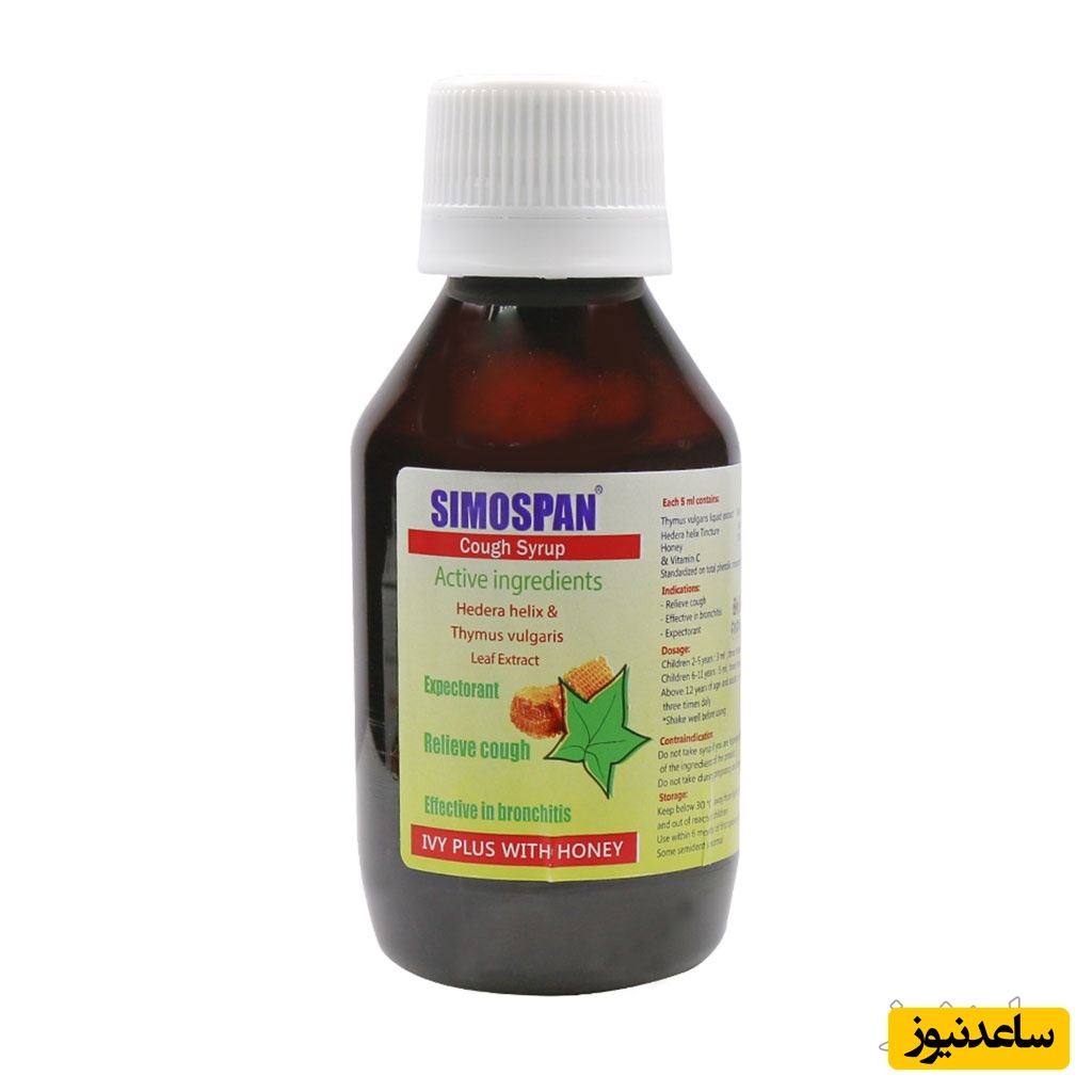 همه چیز درباره تاثیرات و مکانیزم اثر شربت سیموسپان