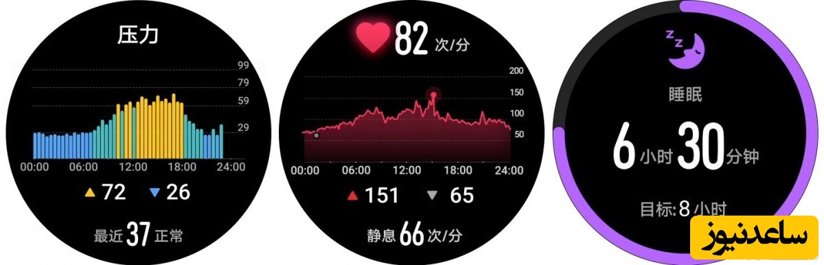 ساعت هوشمند GS 3 آنر 