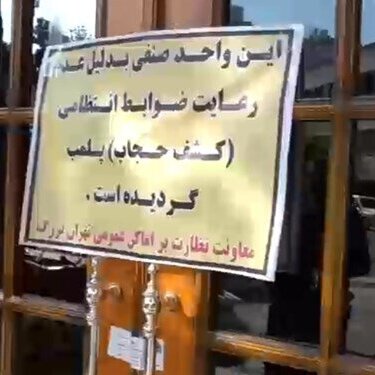 پلمپ رستوران چیلای و زئوس در تهران + ویدئو وضعیت نامناسب زنان در رستوران