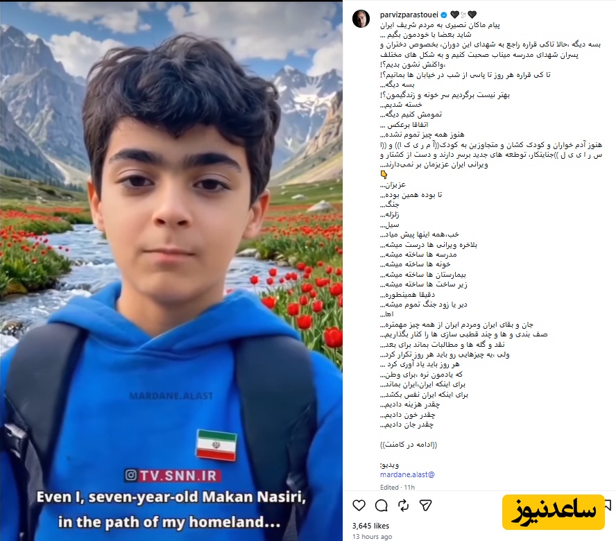 ماکان نصیری