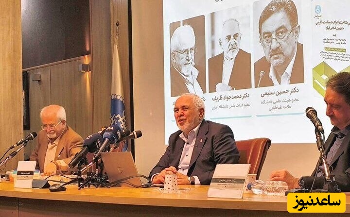 مراسم رونمایی از کتاب دکتر ظریف
