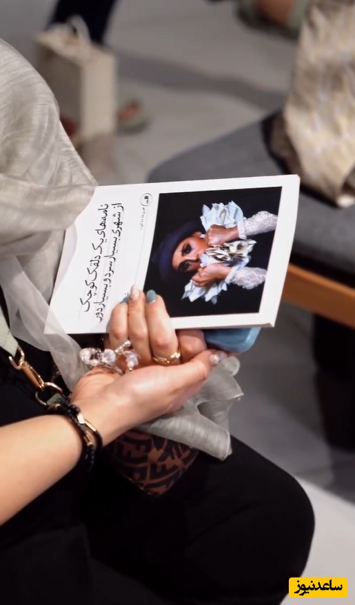 کتاب شبنم مقدمی