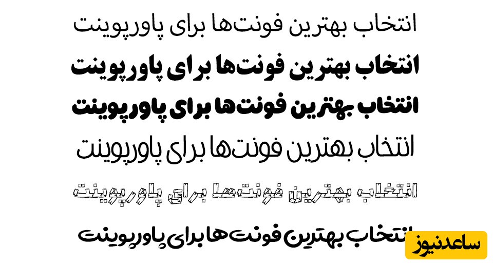 بهترین روش طراحی پاورپوینت با سایت مینارو