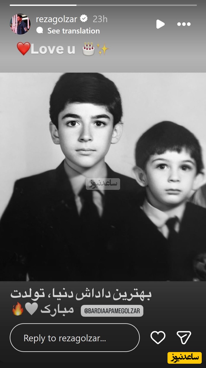 استوری رضا گلزار