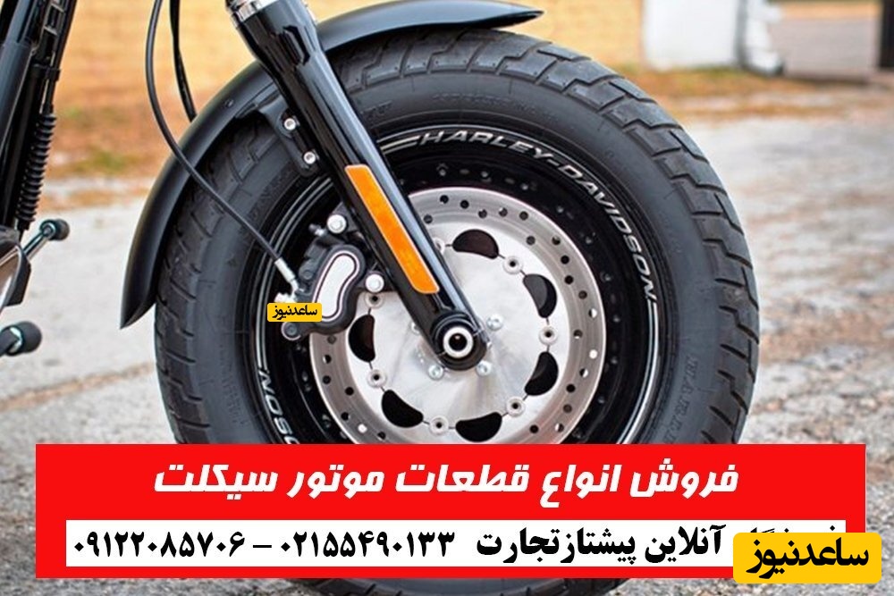 نکات مهم برای انتخاب تایر مناسب موتورسیکلت