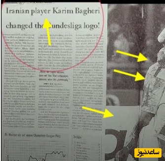 ادعای تاثیرگذاری گل کریم باقری روی لوگو بوندس لیگا حتی توسط رسانه‌های بین المللی هم مطرح شده بود