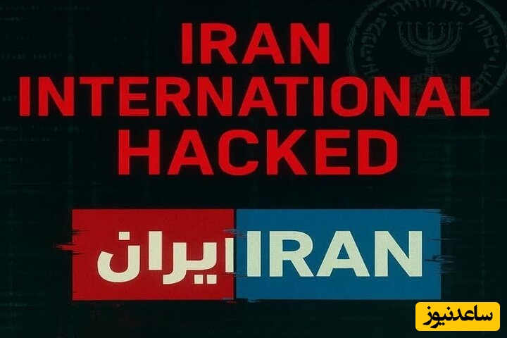 با همه کسانی که به اینترنشنال فیلم و عکس می‌فرستادند برخورد می‌شود؟