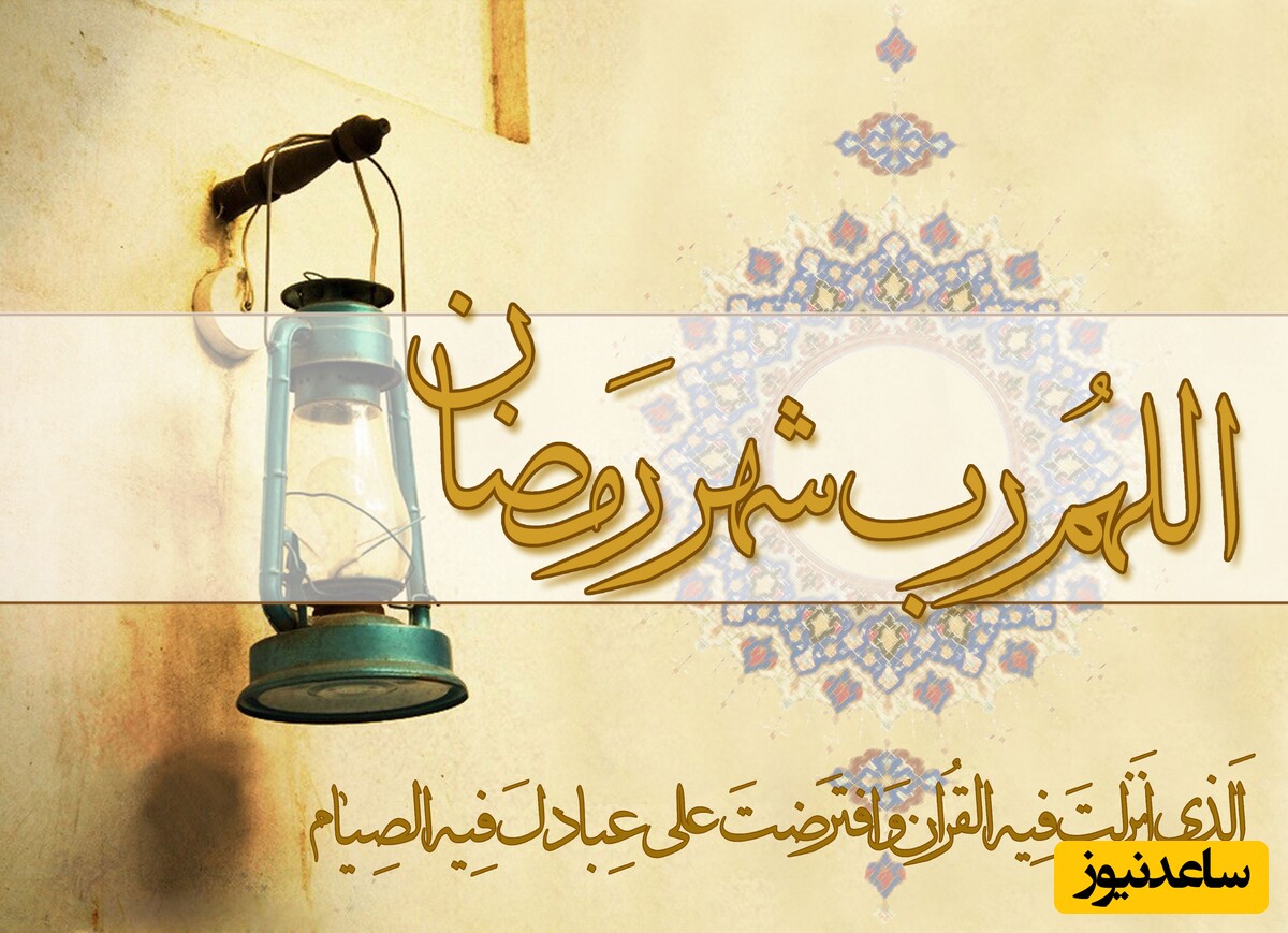 پروفایل ماه رمضان