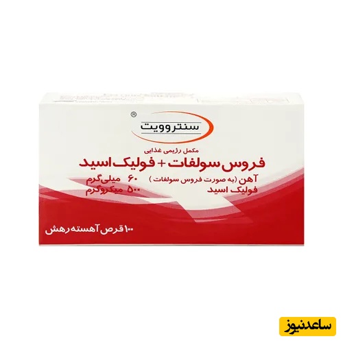 قرص فروس سولفات