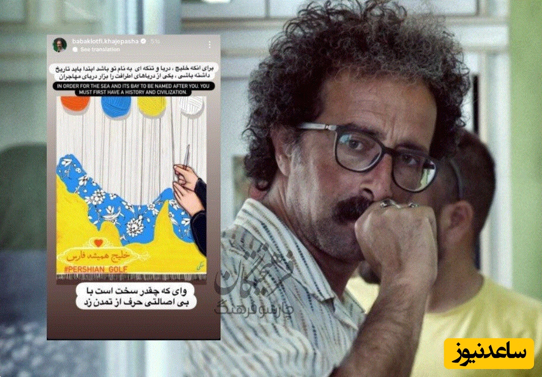 استوری بابک خواجه پاشا