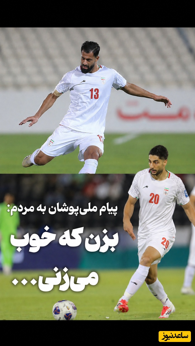 کنعانی زادگان و محمد محبی در تجمعات مردمی: بزن که خوب می زنی...