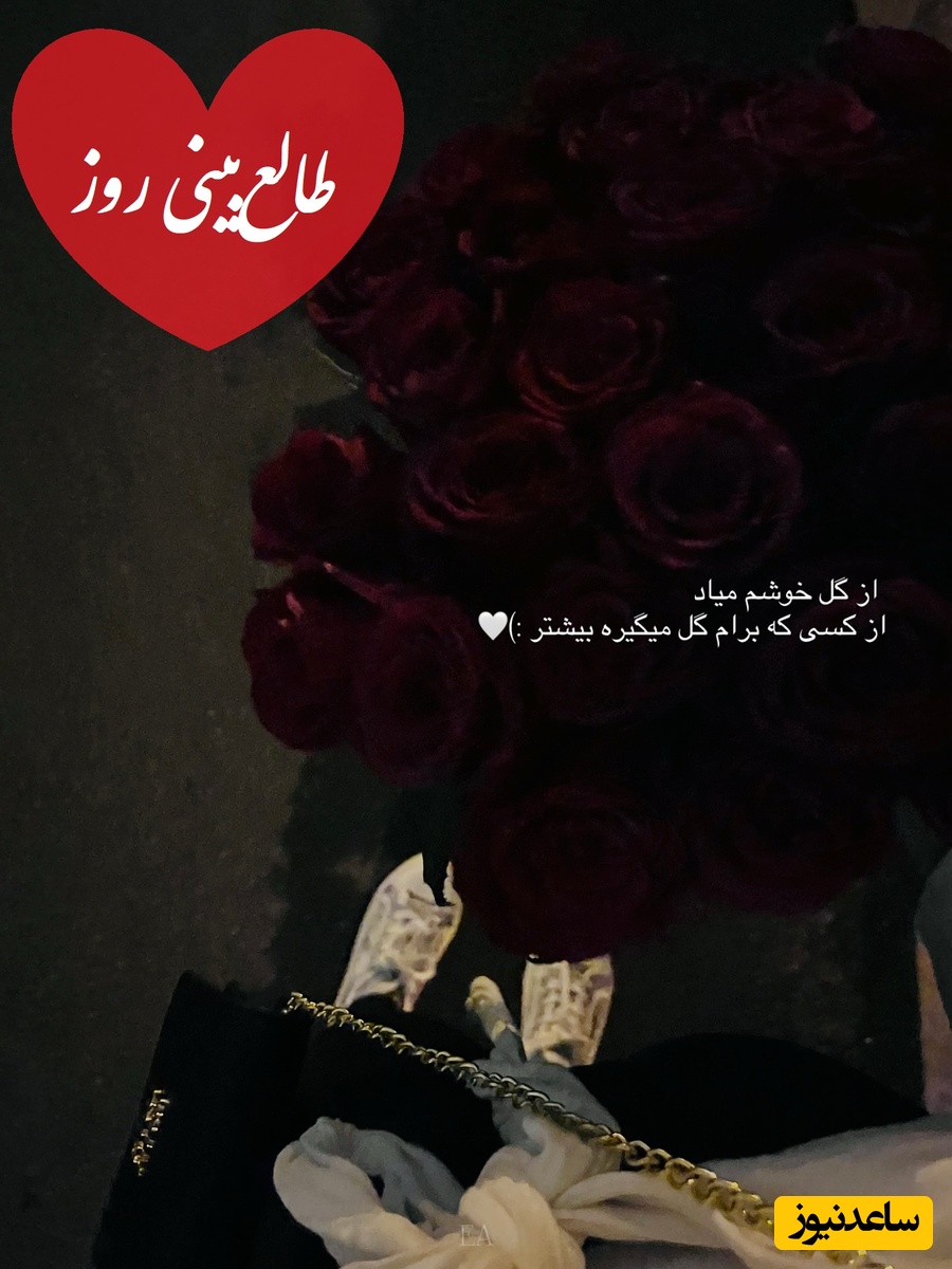 طالع‌بینی روز؛ فکر میکنی عشقت بی‌خیالت شده؟ بیا اینجا تا حقیقتی بگم که حتی فکرشم نمیکنی / تقویم نجومی، اعمال، ذکر و نماز روز