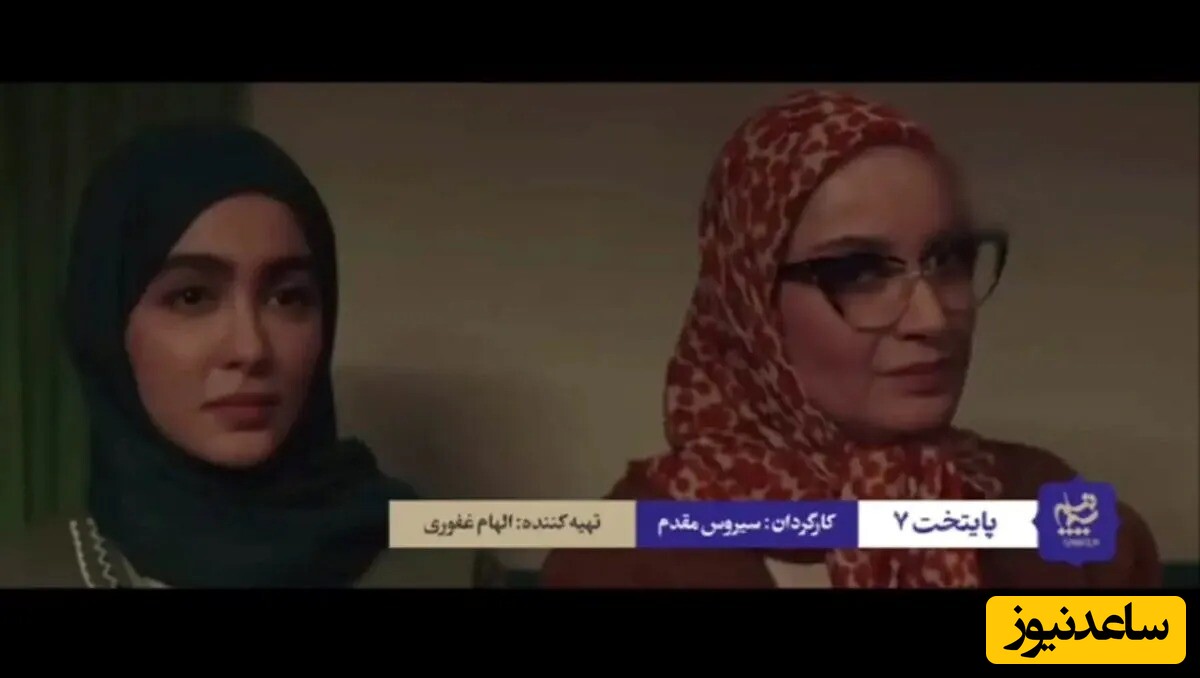  سریال پایتخت