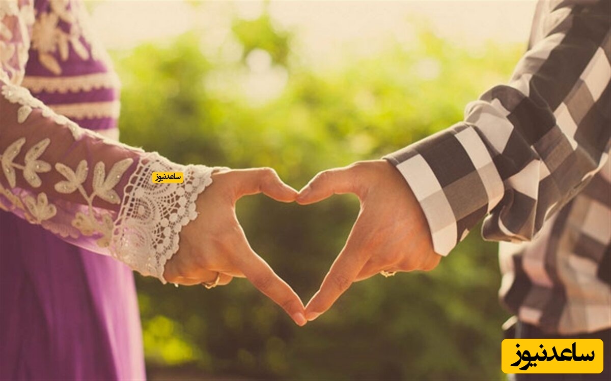 پیامدهای ازدواج کردن به خاطر عشق و عاشقی