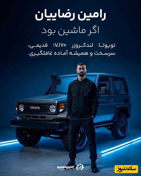 رامین رضاییان