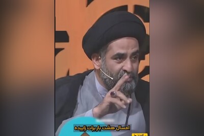 خاطره بمب خنده حاج آقا موسوی واعظ؛ آقا! قدر این زنتو بدون هاا امسال هشت بار برات زاییده🤣