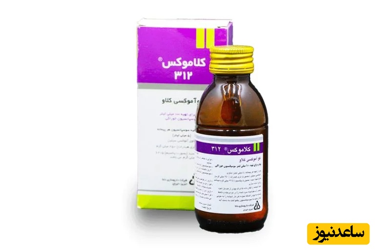 همه چیز درباره شربت کوآموکسی کلاو؛ موارد مصرف، عوارض و نکات کلیدی برای استفاده صحیح