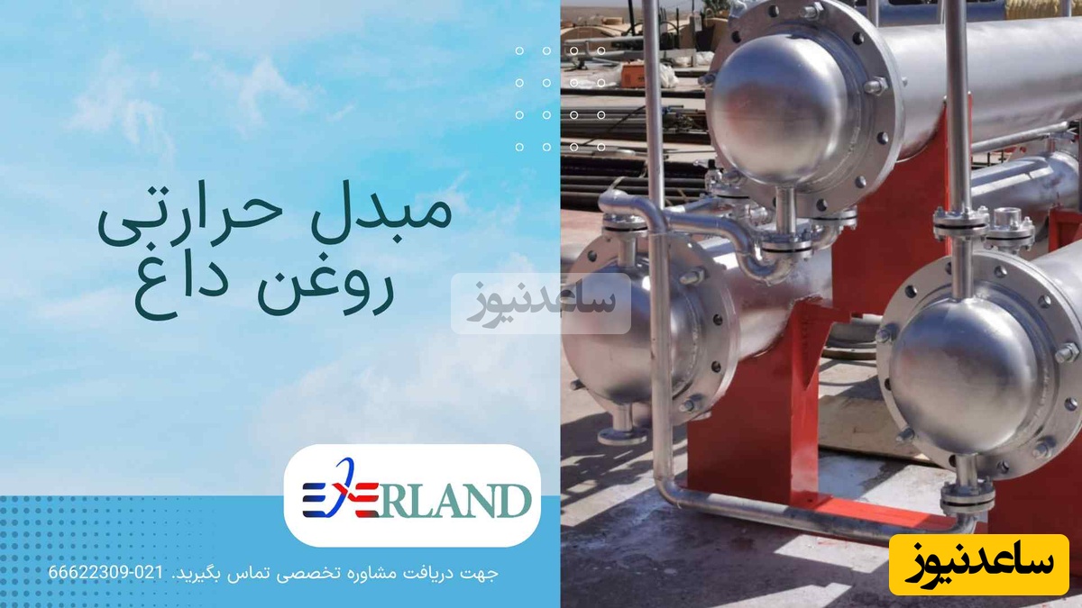 خرید مبدل حرارتی روغن داغ