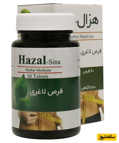 قرص هزال چیست