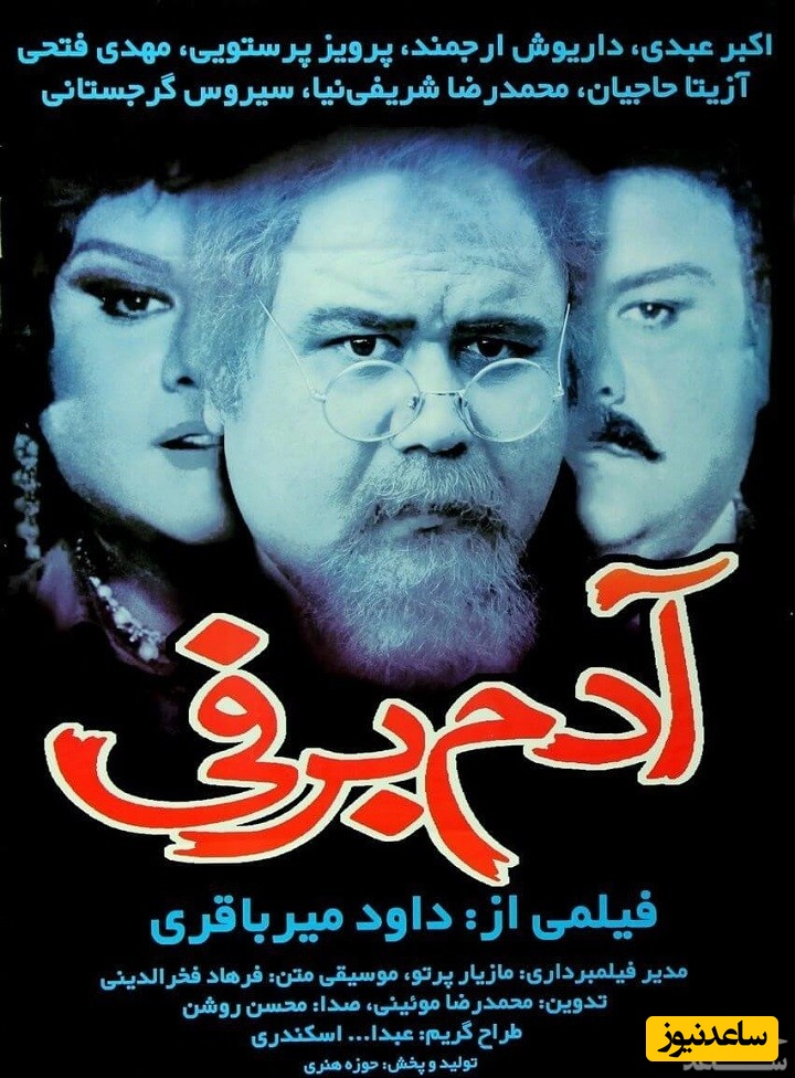 معرفی فیلم آدم برفی
