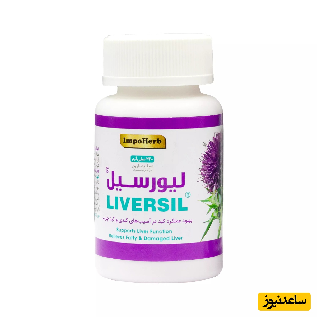 موارد منع مصرف کپسول لیورسیل+ تداخل دارویی