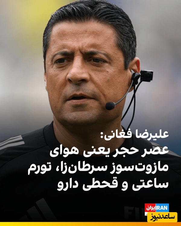 فغانی