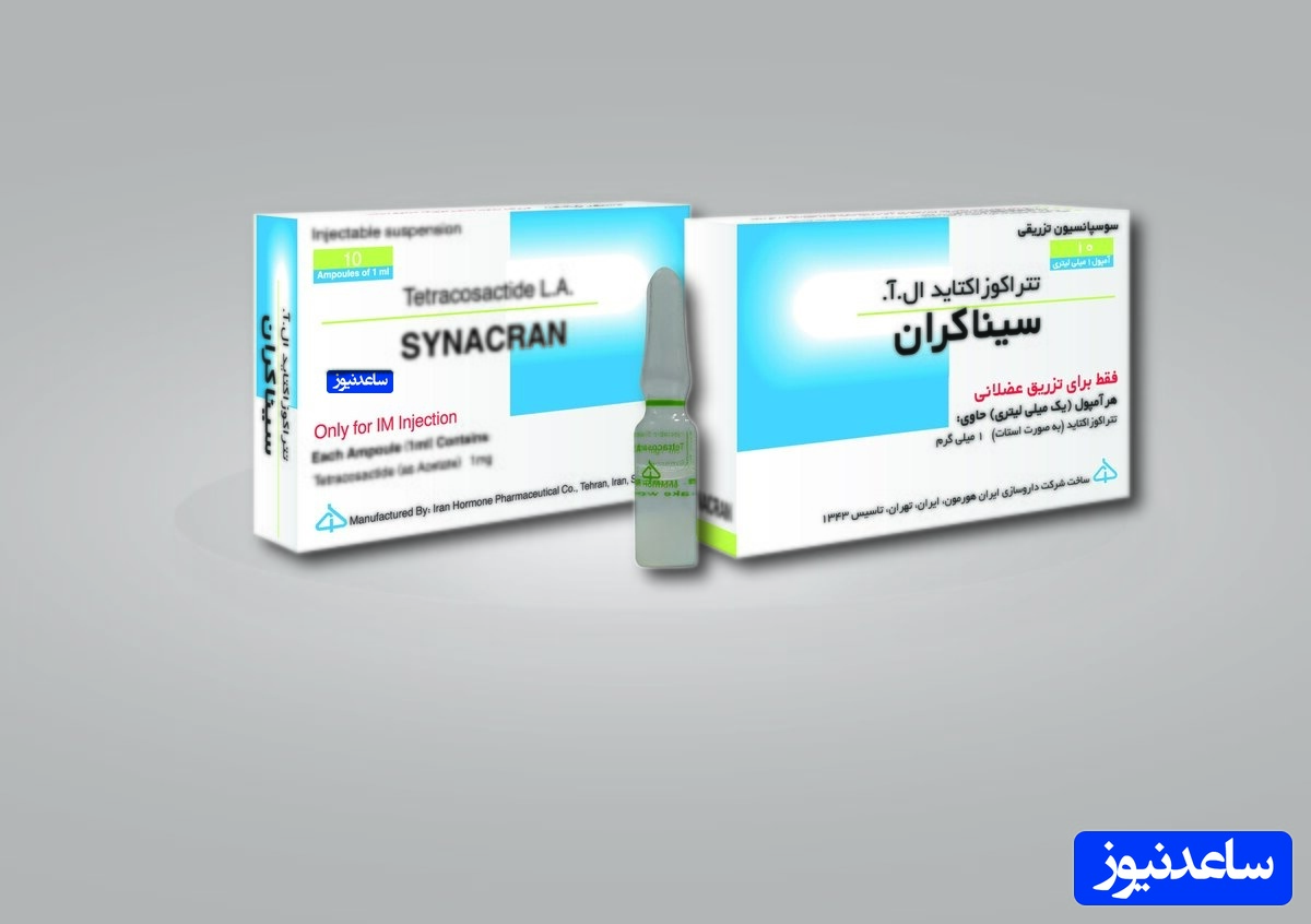 میزان، تاثیرات و مکانیزم اثر داروی تتراکوزاکترین