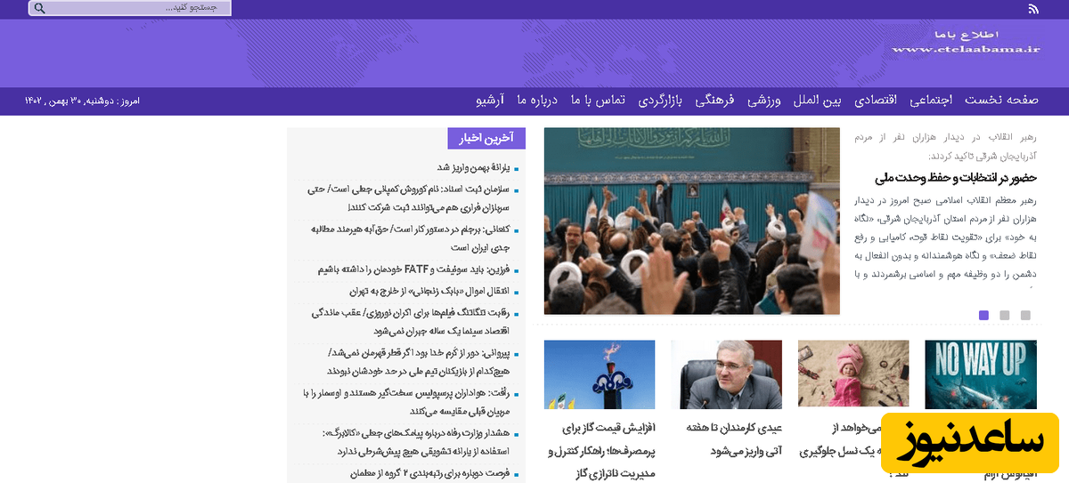راه‌اندازی سایت خبری جدید و متفاوت با نام اطلاع باما
