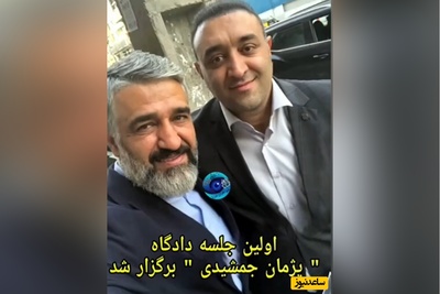 صحبت های وکیل پژمان جمشیدی از اولین جلسه علنی دادگاه:9 صفحه لایحه تقدیم شد!