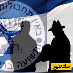 ببینید|افشاگری جنجالی از یک لیست سیاه؛ ترور کدام مقامات ایران از دستور کار اسرائیل خارج شد؟