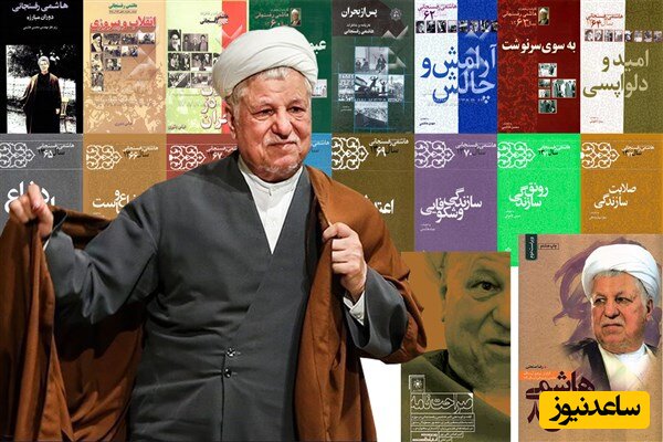(فیلم) چرا هاشمی رفسنجانی در خاطراتش از اعدام های سال 67 هیچ حرفی نزده؟