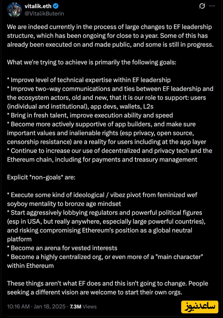 توییت ویتالیک بوترین